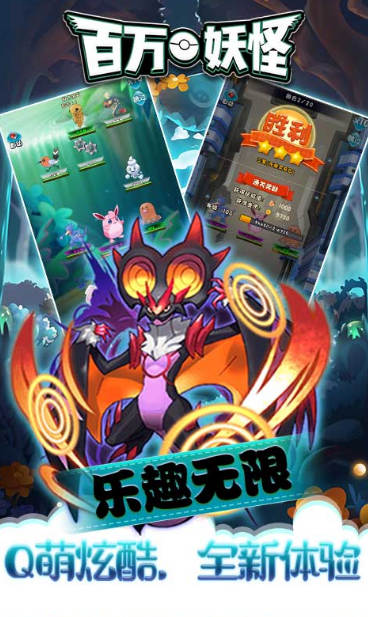 百万妖怪截图4