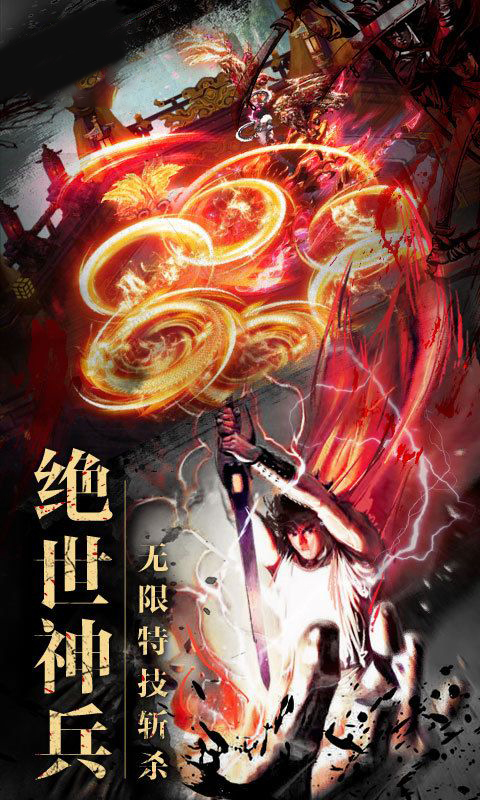 风云2-再现经典截图2