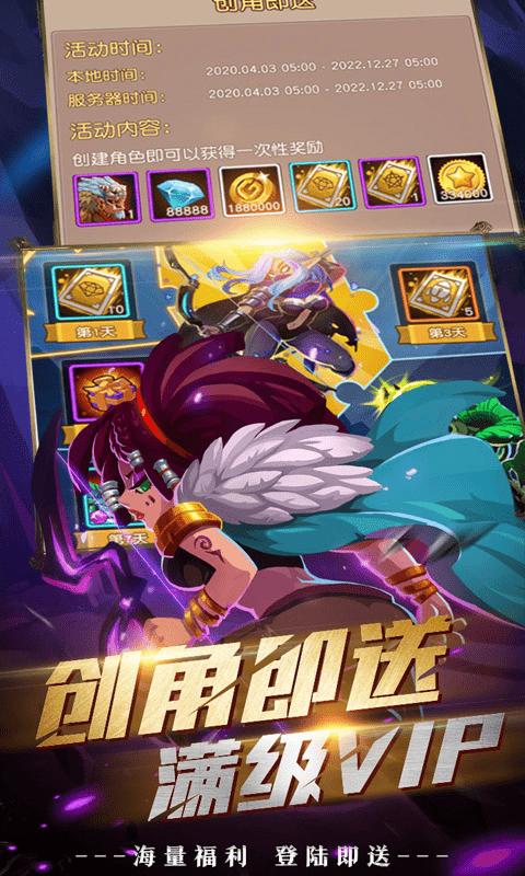 领主争霸(满V)截图1