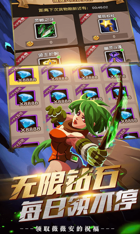 领主争霸（满V）截图2