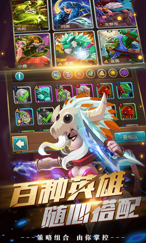 领主争霸（满V）截图3