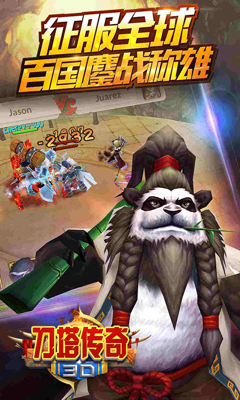 刀塔传奇高爆版截图1