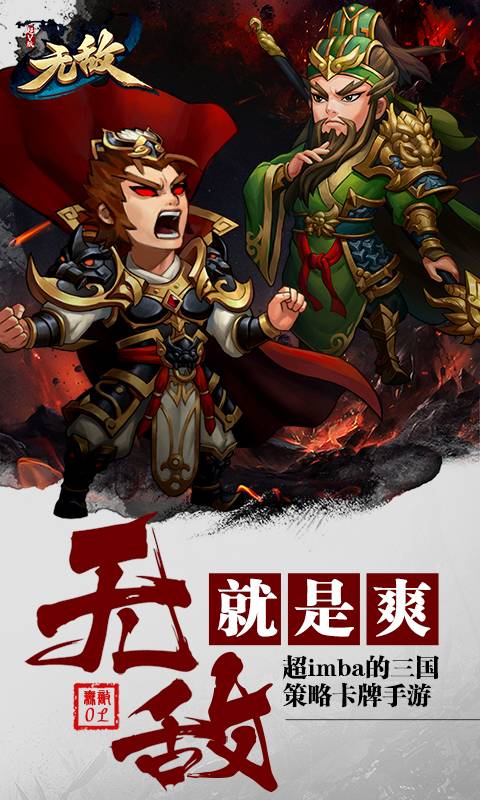 无敌OL海量版截图1