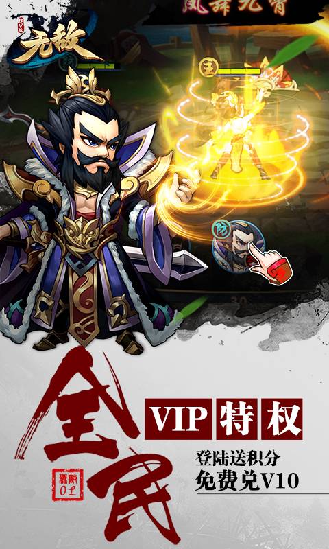 无敌OL海量版截图2