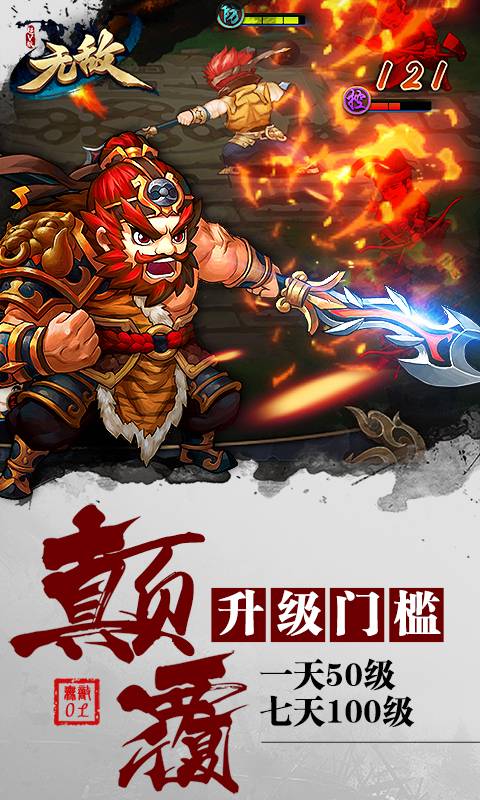 无敌OL海量版截图3