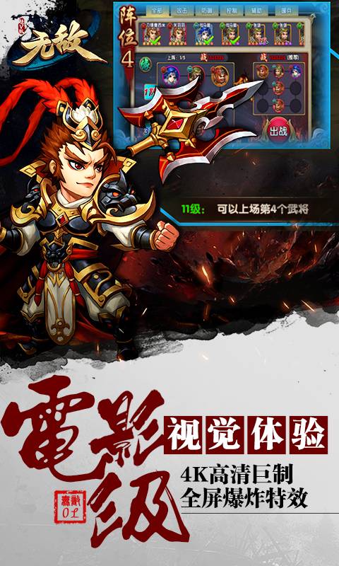 无敌OL海量版截图4