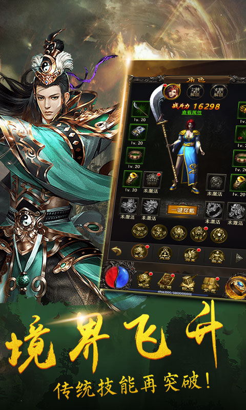 百鬼夜行-无双传奇截图2