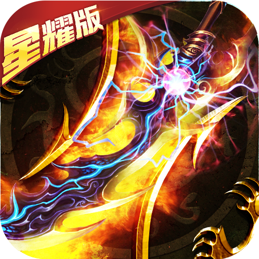 百鬼夜行-无双传奇