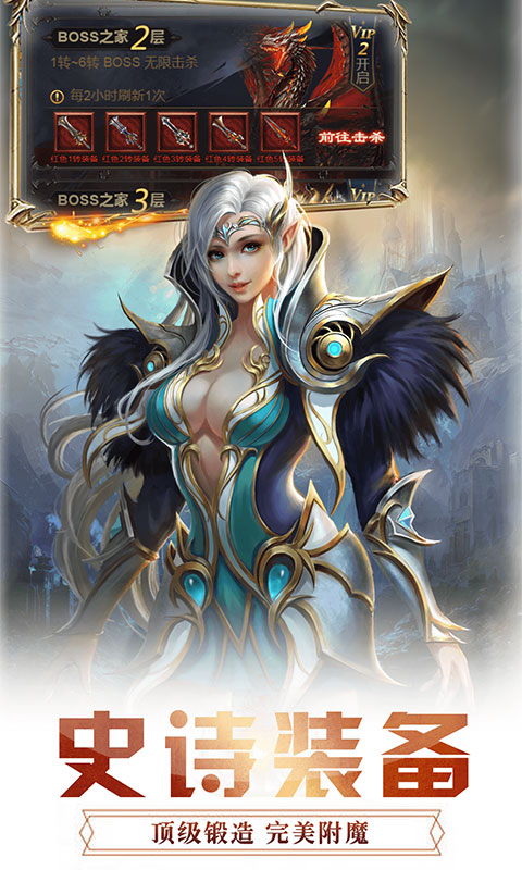 神魔传说(至尊特权)截图1