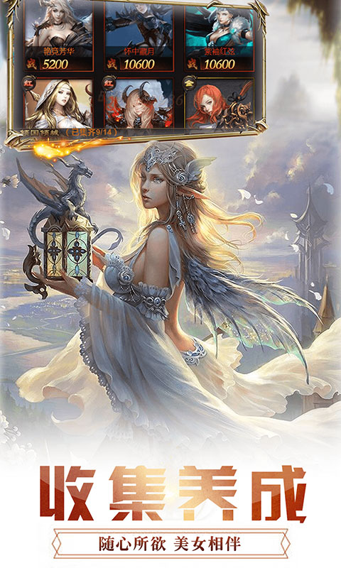 神魔传说（至尊特权）截图3