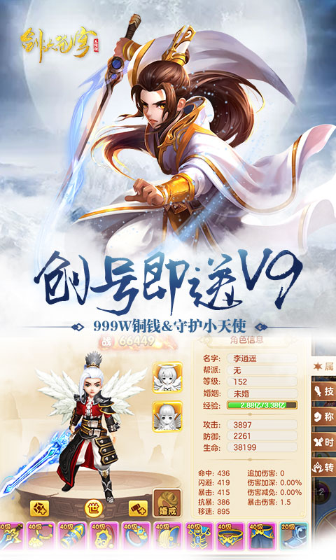 剑决苍穹截图1
