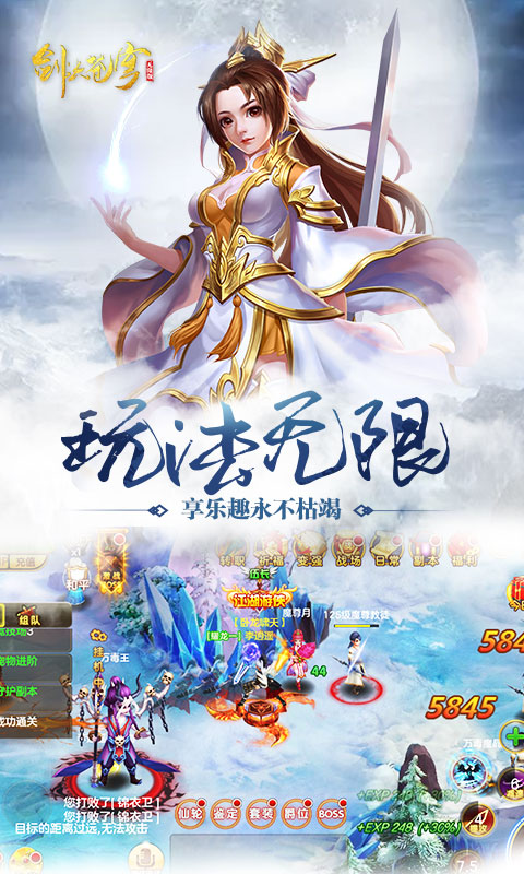 剑决苍穹截图2