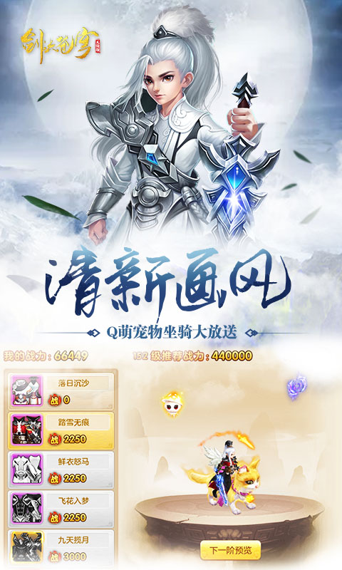 剑决苍穹截图3