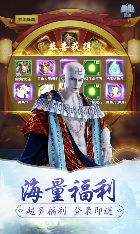 嬉游记满V版截图2