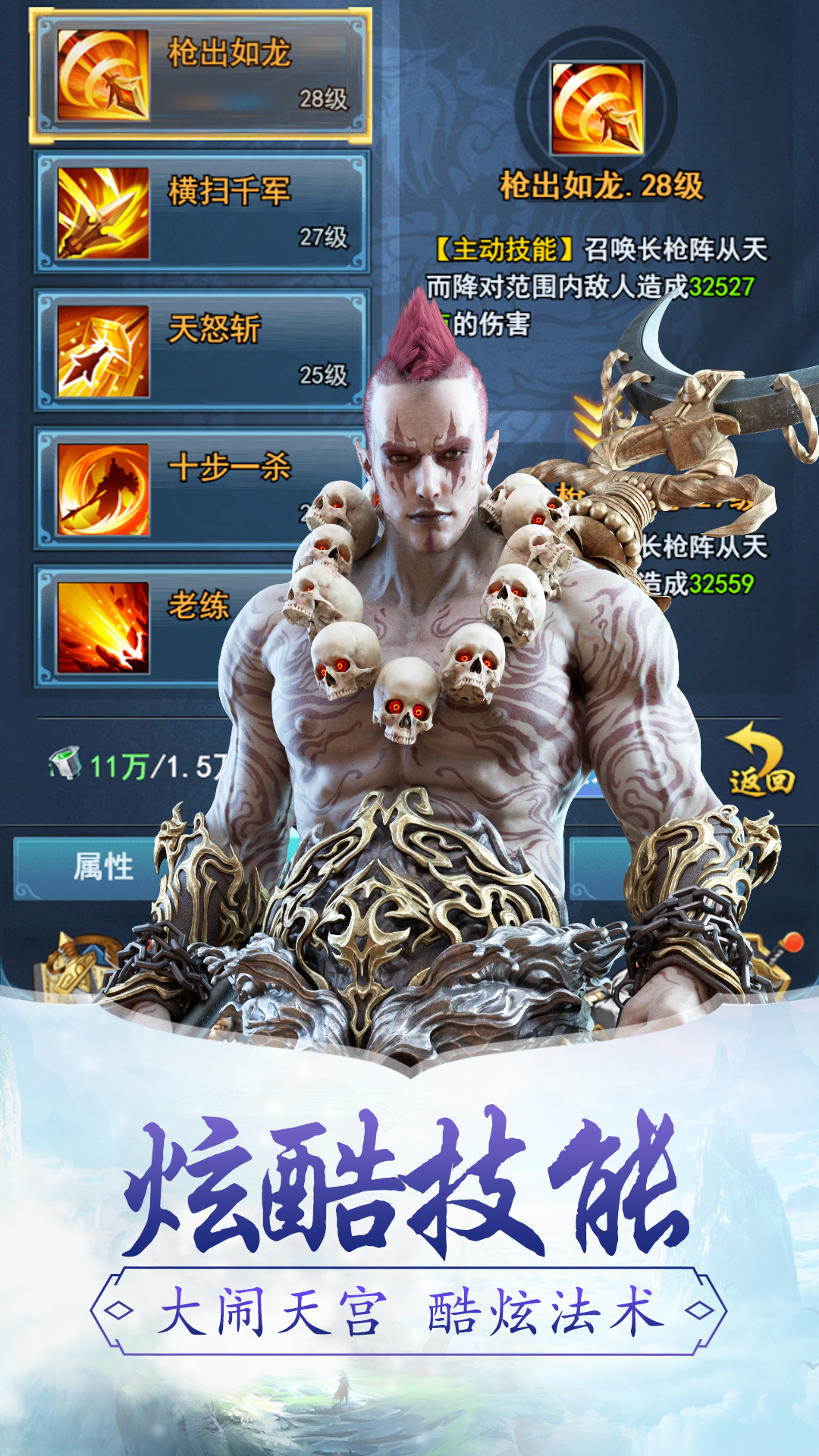 嬉游记满V版截图3