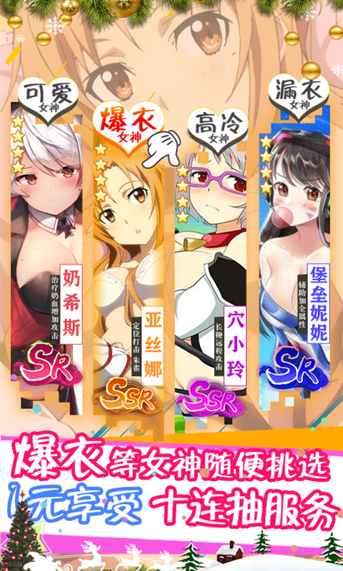 粒子搜索(爆衣女神)截图1