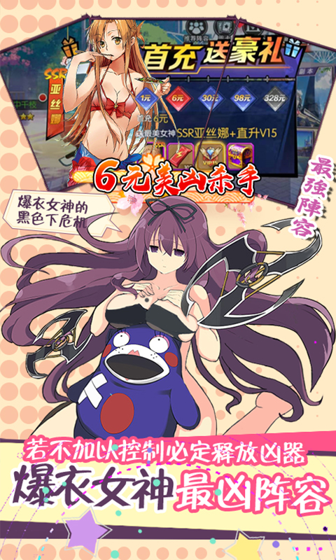 粒子搜索（爆衣女神）截图2