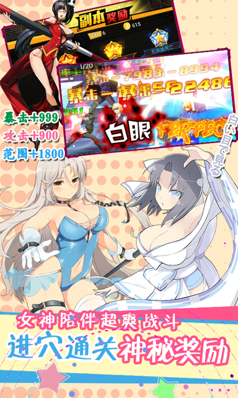 粒子搜索（爆衣女神）截图3