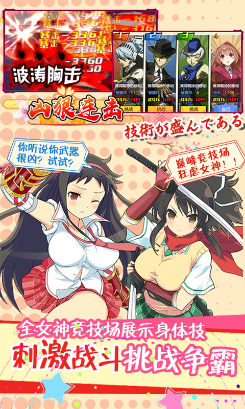 粒子搜索（爆衣女神）截图4