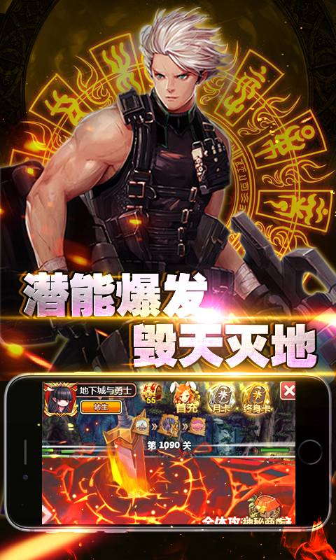 阿拉德单机版截图3