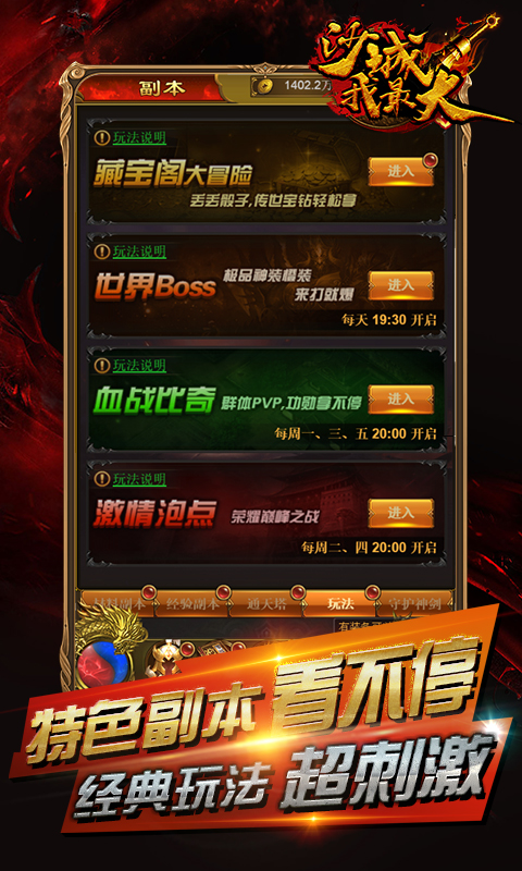 沙城我最大截图2