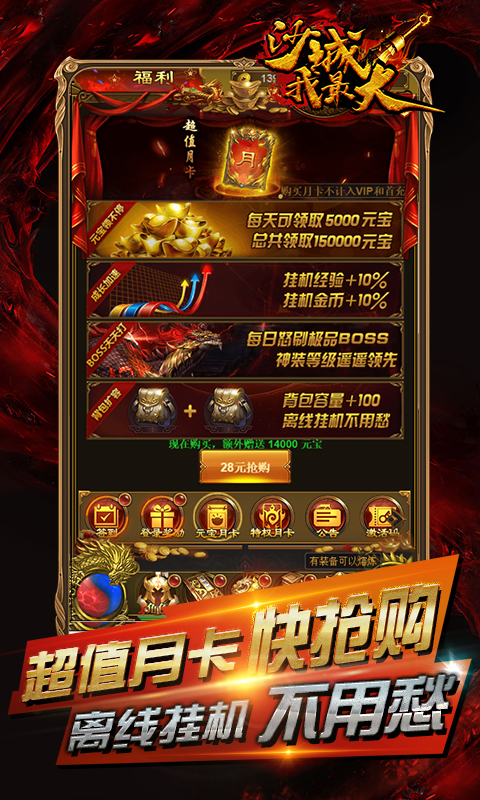沙城我最大截图4