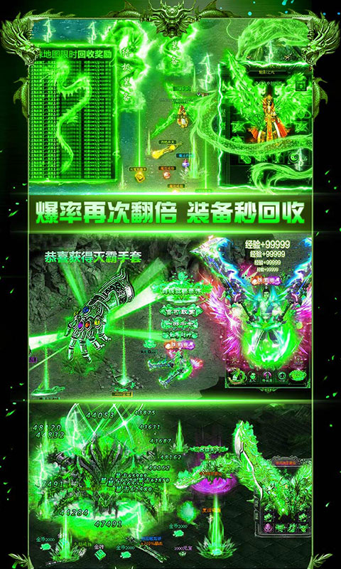 屠龙战（时装定制）截图4