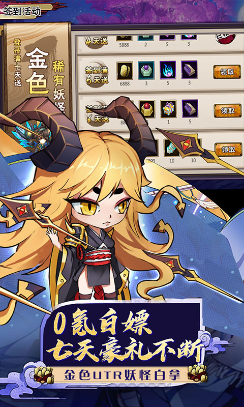 疯妖记（百连抽）截图3