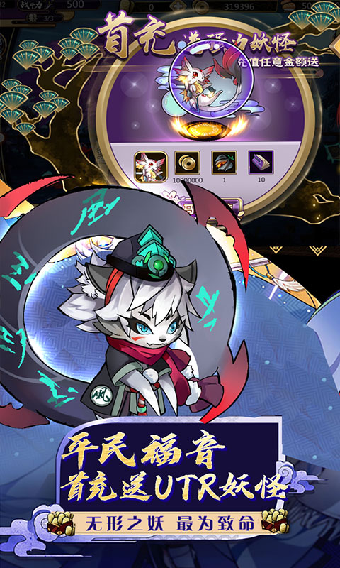 疯妖记（百连抽）截图4