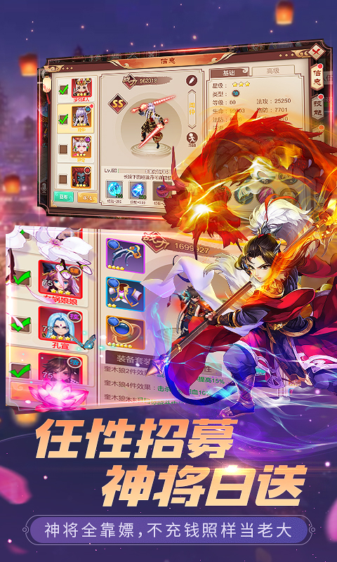 斗神无双截图4