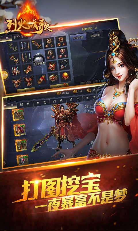 烈火战歌截图2
