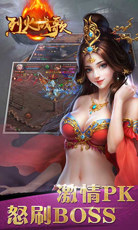 烈火战歌截图4