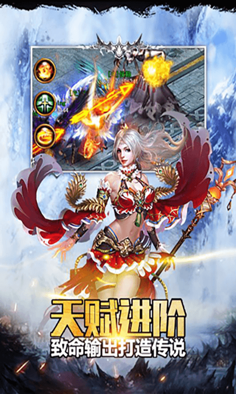 天使荣耀截图2
