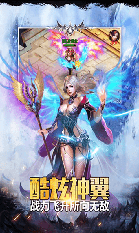 天使荣耀截图3