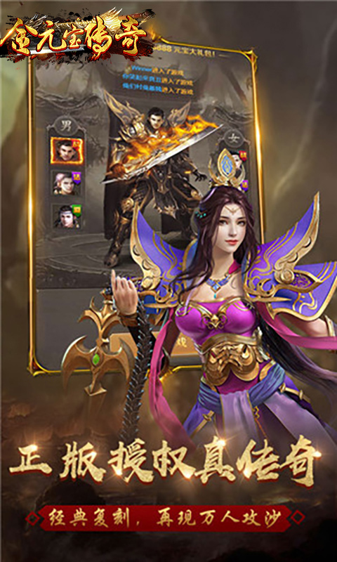 金元宝传奇截图4