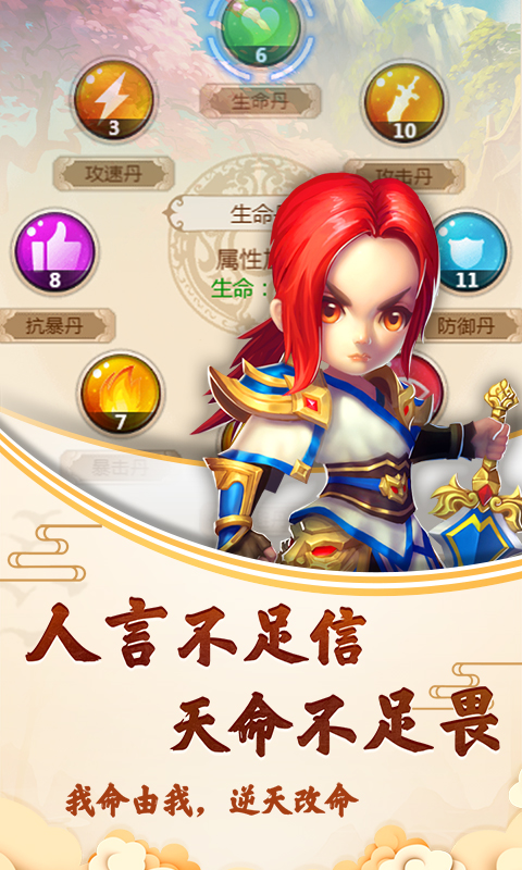 封神问仙截图2