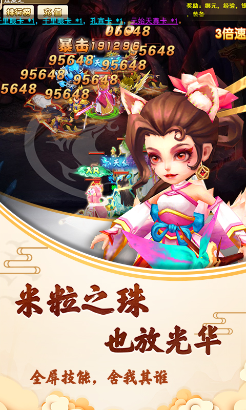 封神问仙截图3