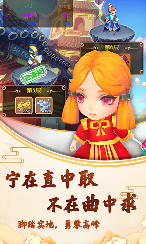 封神问仙截图4