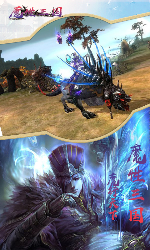 魔性三国GM版截图1