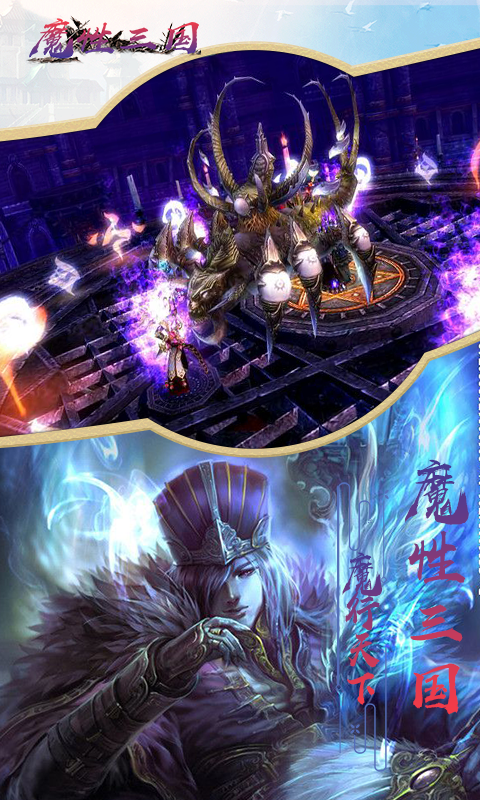 魔性三国GM版截图2
