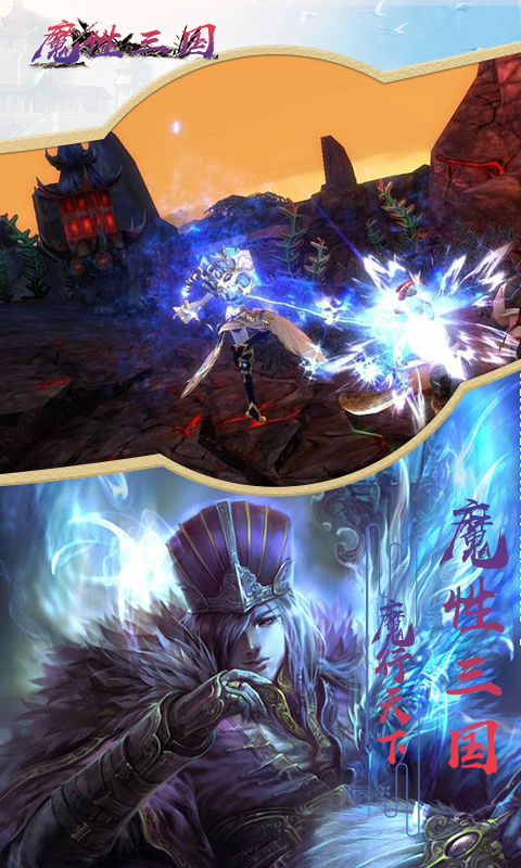 魔性三国GM版截图3