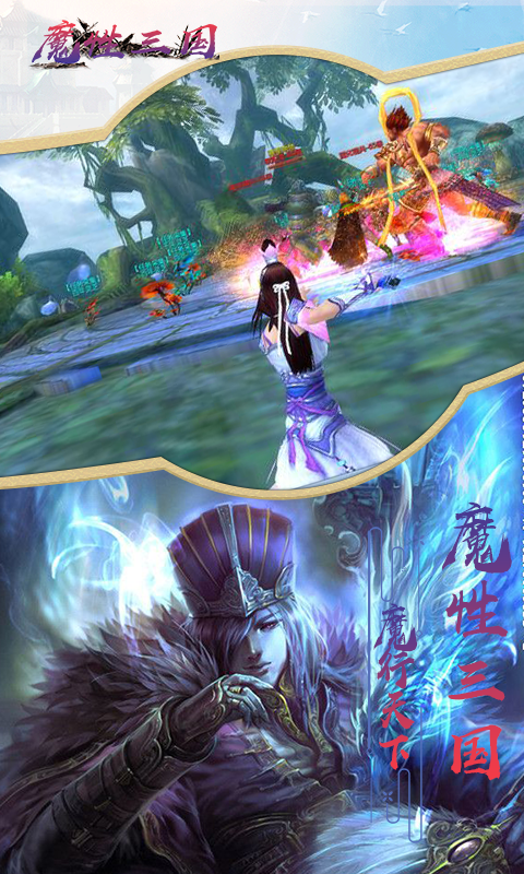 魔性三国GM版截图4