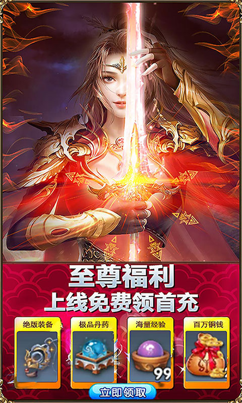 乱世祭(领红装)截图1