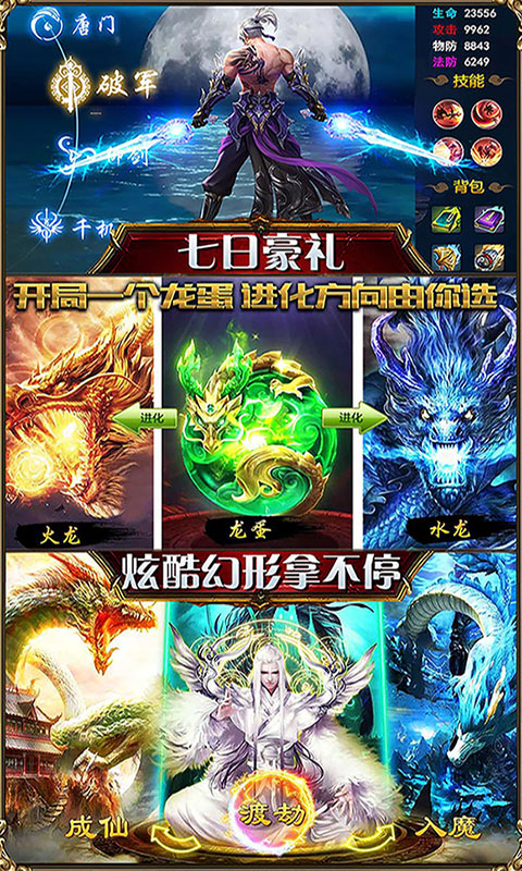 乱世祭（领红装）截图3