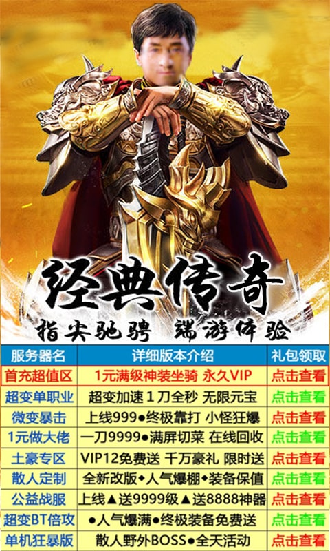 烈火传奇2截图1