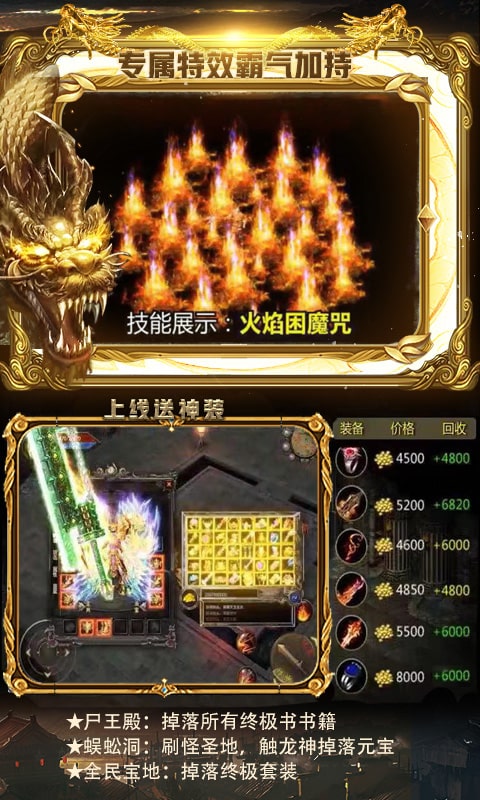 烈火传奇2截图4