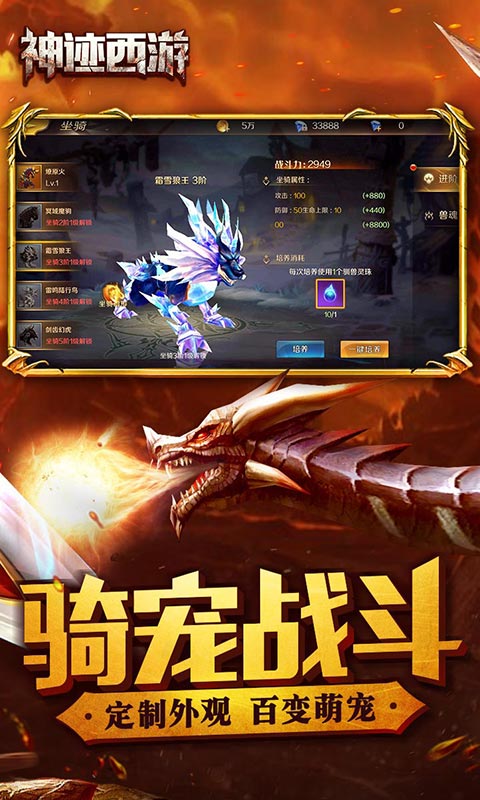 神迹西游截图3