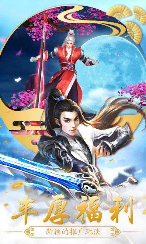 仙门截图1