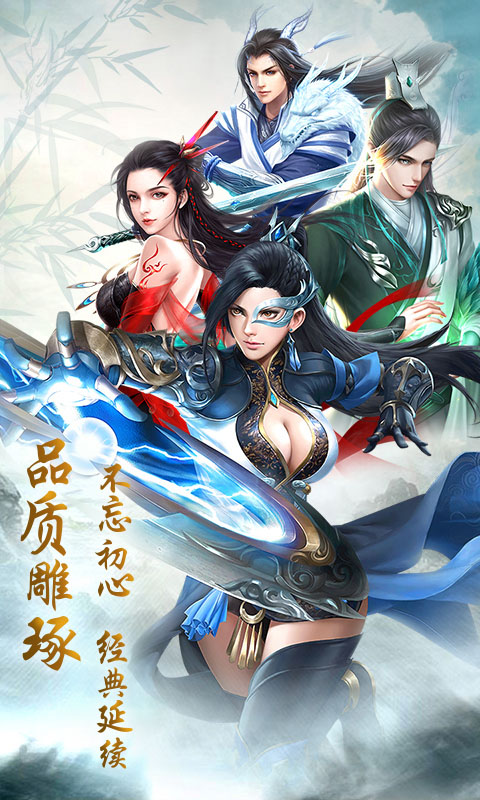 仙门截图2