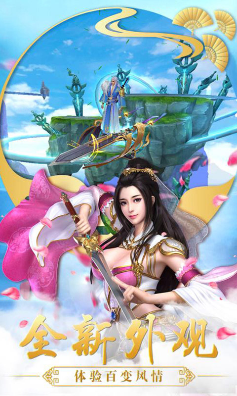 仙门截图4